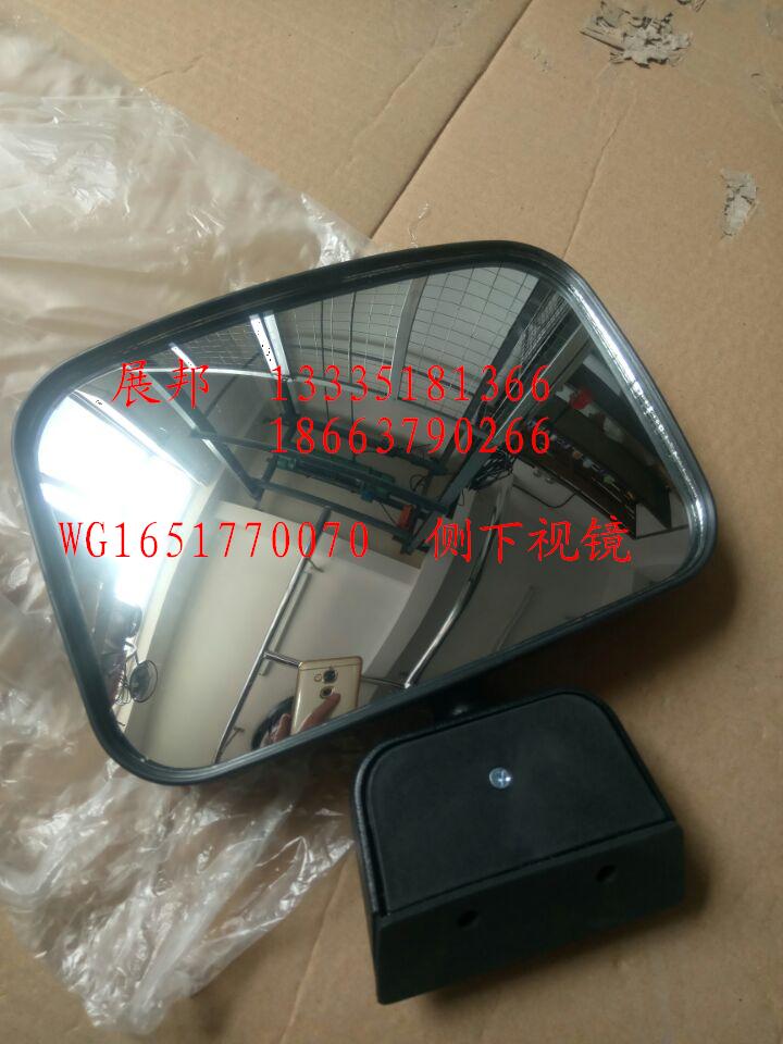 WG1651770070,側(cè)下視鏡,濟南冠澤卡車配件營銷中心