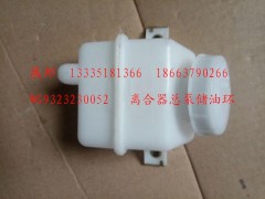 WG9323230052,離合器總泵儲(chǔ)油環(huán),濟(jì)南冠澤卡車(chē)配件營(yíng)銷(xiāo)中心