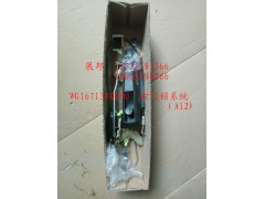 WG1671340100,右門(mén)鎖系統(tǒng)(A12),濟(jì)南冠澤卡車配件營(yíng)銷中心