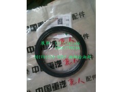 201V01510-0283,曲軸后油封,濟南冠澤卡車配件營銷中心