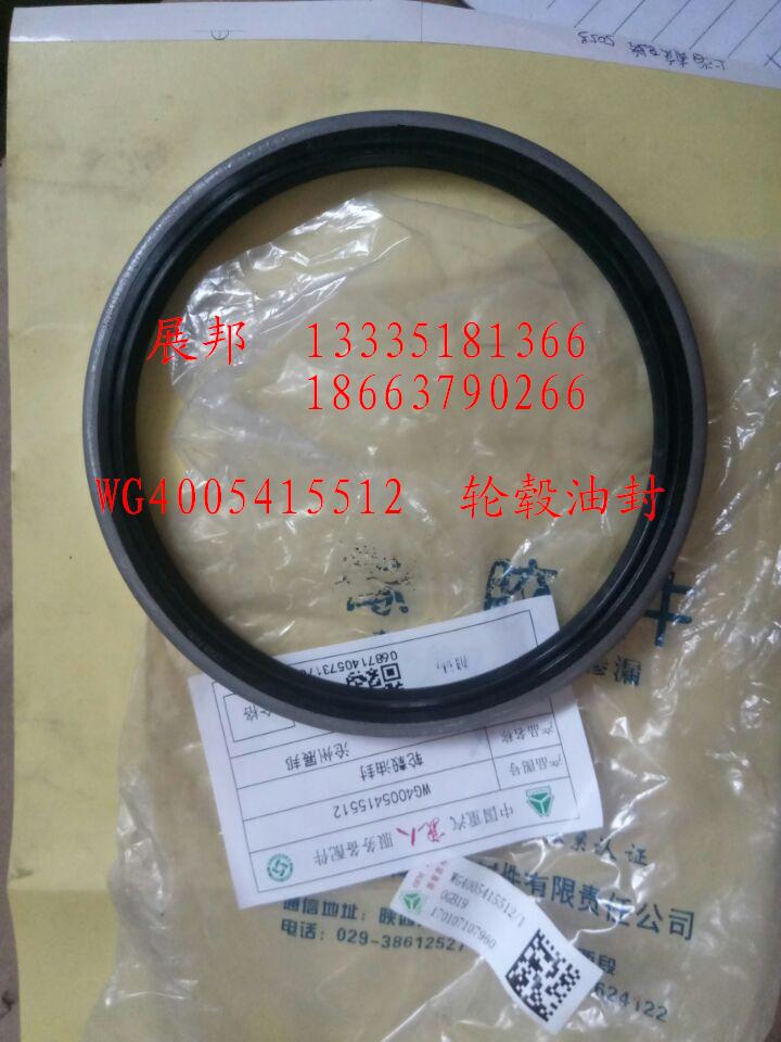 WG4005415512,輪轂油封,濟(jì)南冠澤卡車配件營銷中心