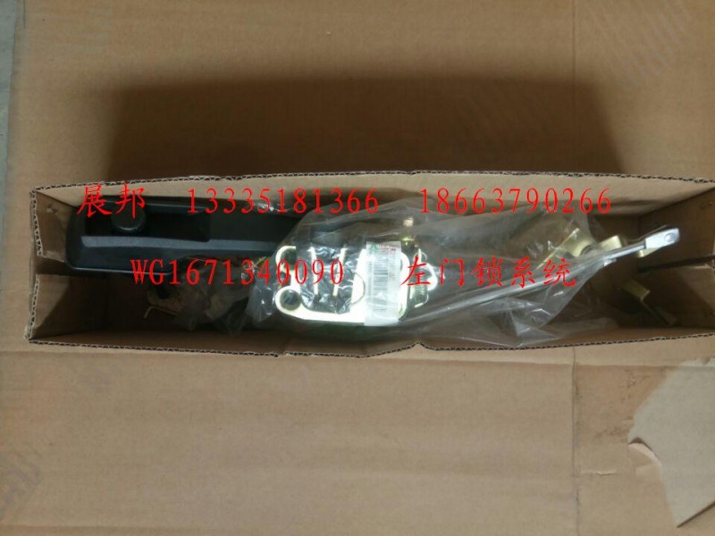 WG1671340090,左門鎖系統(tǒng),濟(jì)南冠澤卡車配件營(yíng)銷中心