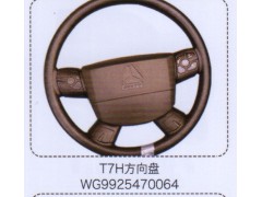 WG9925470064,T7H方向盤(pán),濟(jì)南泉信汽配