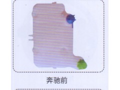 ,奔馳前膨脹水箱,濟(jì)南泉信汽配