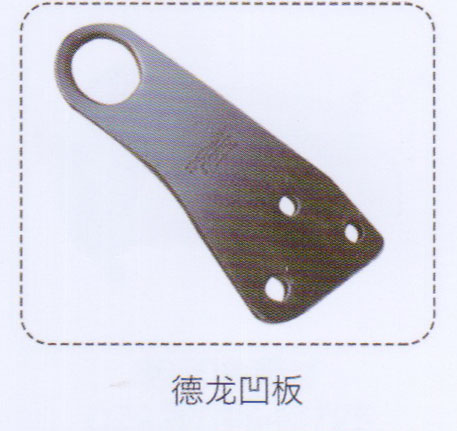德龍凹板【重汽儲(chǔ)氣筒】/