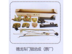 ,德龍車門鎖總成（原廠）,濟(jì)南泉信汽配