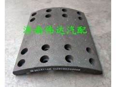 DZ9160340068,剎車(chē)片,濟(jì)南中孚汽車(chē)配件有限公司