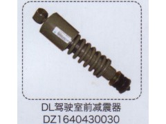 DZ1640430030,德龍駕駛室前減震器,濟南泉信汽配