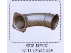 DZ9112540445,德龍排氣管,濟(jì)南泉信汽配