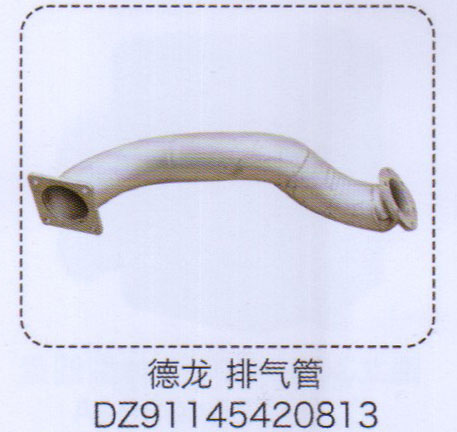 德龍排氣管DZ91145420813【重汽儲氣筒】/DZ91145420813