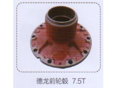 ,德龍前輪轂，7.5T,濟(jì)南泉信汽配