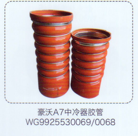 中冷器膠管WG9925530069-0068【重汽儲氣筒】/WG9925530069-0068