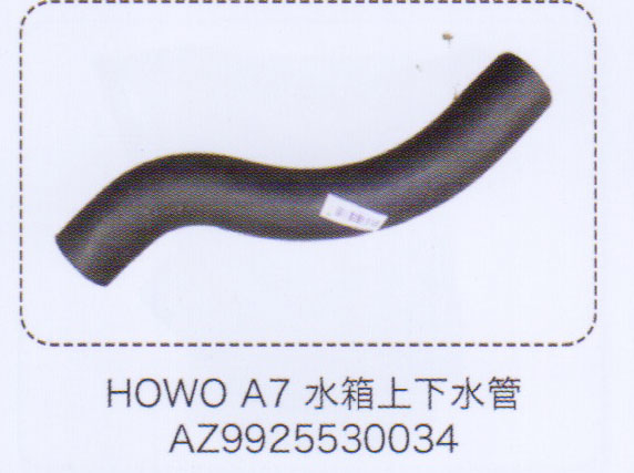豪沃A7水箱上下水管AZ9925530034【重汽儲(chǔ)氣筒】/AZ9925530034