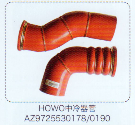 豪沃中冷器管AZ9725530178-0190【重汽儲氣筒】/AZ9725530178-0190