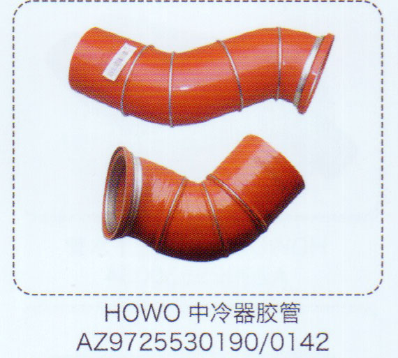 AZ9725530190-0142,豪沃HOWO中冷器膠管,濟(jì)南泉信汽配