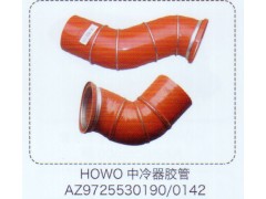 AZ9725530190-0142,豪沃HOWO中冷器膠管,濟(jì)南泉信汽配