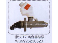 WG9925230520,豪沃T7離合器總泵,濟南泉信汽配