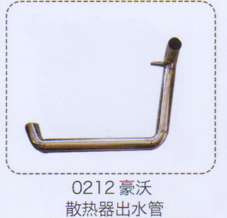 0212,豪沃散熱器出水管,濟(jì)南泉信汽配
