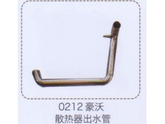 0212,豪沃散熱器出水管,濟(jì)南泉信汽配