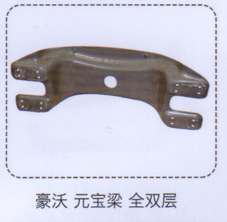 豪沃元寶梁，全雙層【重汽儲(chǔ)氣筒】/