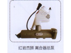 ,紅巖杰獅離合器總泵,濟(jì)南泉信汽配