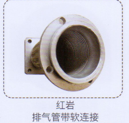 紅巖排氣管帶軟連接【重汽儲(chǔ)氣筒】/