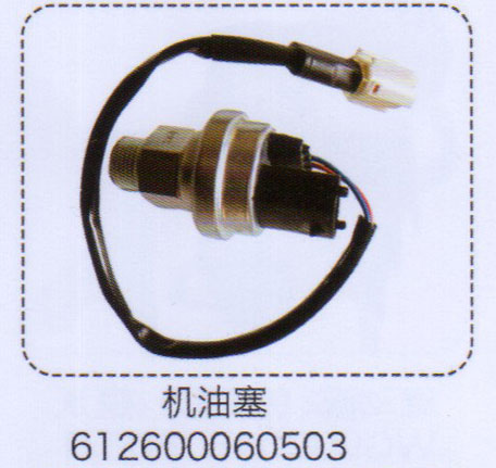 機(jī)油塞612600060503【重汽儲(chǔ)氣筒】/612600060503