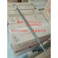尿素箱拉帶