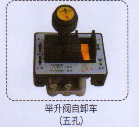 ,聚生閥自卸車（五孔）,濟南泉信汽配