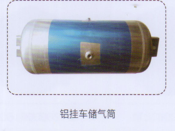 ,鋁掛車儲(chǔ)氣筒,濟(jì)南泉信汽配