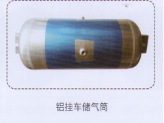 ,鋁掛車儲(chǔ)氣筒,濟(jì)南泉信汽配