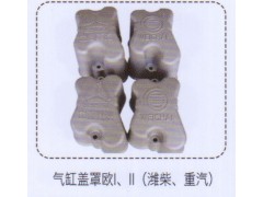 ,歐一，歐二，濰柴，重汽氣缸蓋罩,濟南泉信汽配