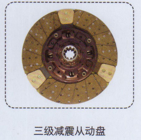 三級減震從動盤【重汽儲氣筒】/