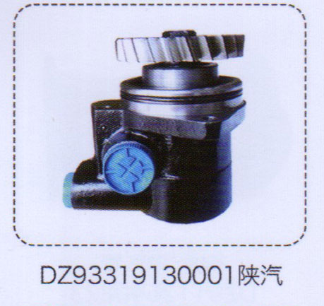 陜汽德龍F(tuán)3000轉(zhuǎn)向油泵【重汽儲氣筒】/DZ93319130001