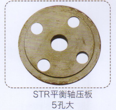 斯太爾平衡軸壓板，5孔大【重汽儲(chǔ)氣筒】/