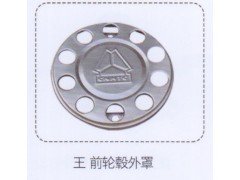 ,王，前輪轂外罩,濟南泉信汽配