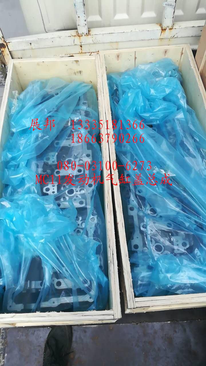 MC11發(fā)動機氣缸蓋總成/080-03100-6273