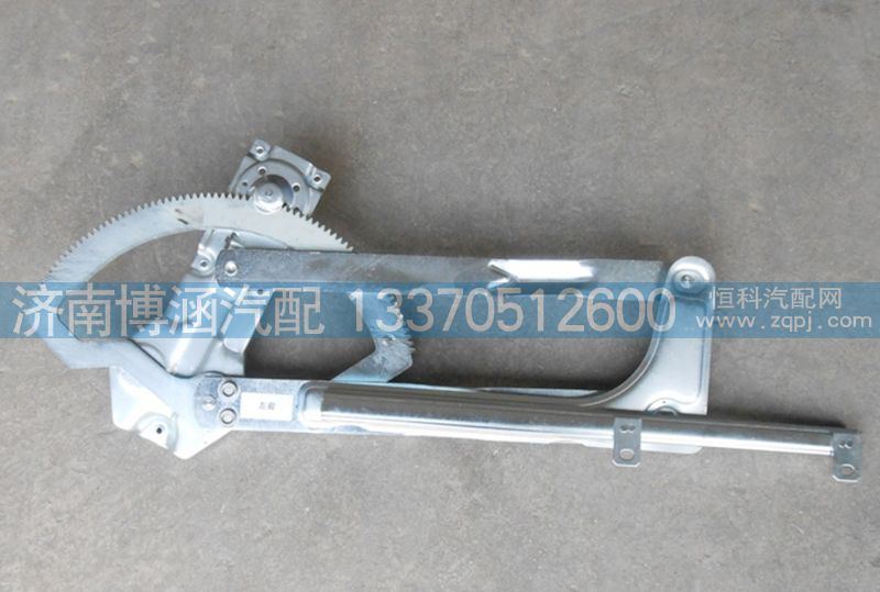 DZ1660330007,陜汽德御車用玻璃升降器,濟(jì)南博涵汽配有限公司