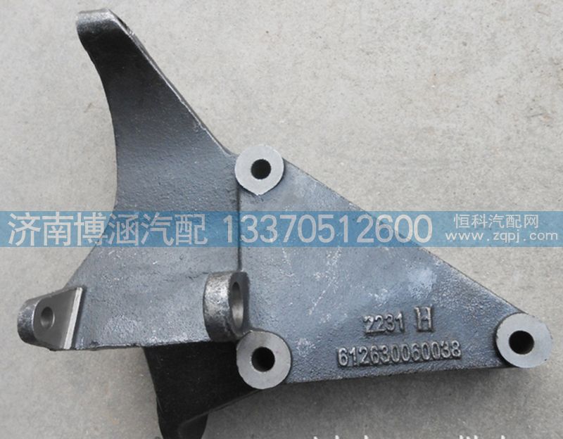612630060038,濰柴發(fā)動機(jī)發(fā)電機(jī)支架 ，漲緊輪支架,濟(jì)南博涵汽配有限公司