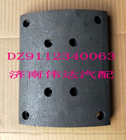 DZ9112340063,剎車片,濟南中孚汽車配件有限公司