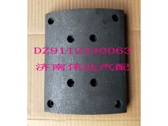 DZ9112340063,剎車片,濟南中孚汽車配件有限公司