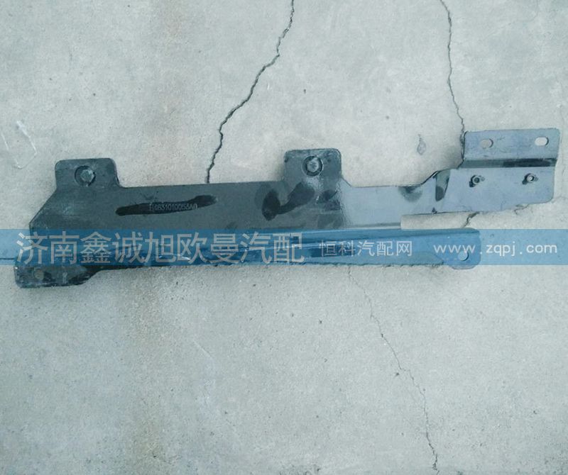 H4831010053A0,歐曼GTL保險杠左側(cè)固定支架,濟(jì)南鑫誠旭歐曼汽車配件有限公司