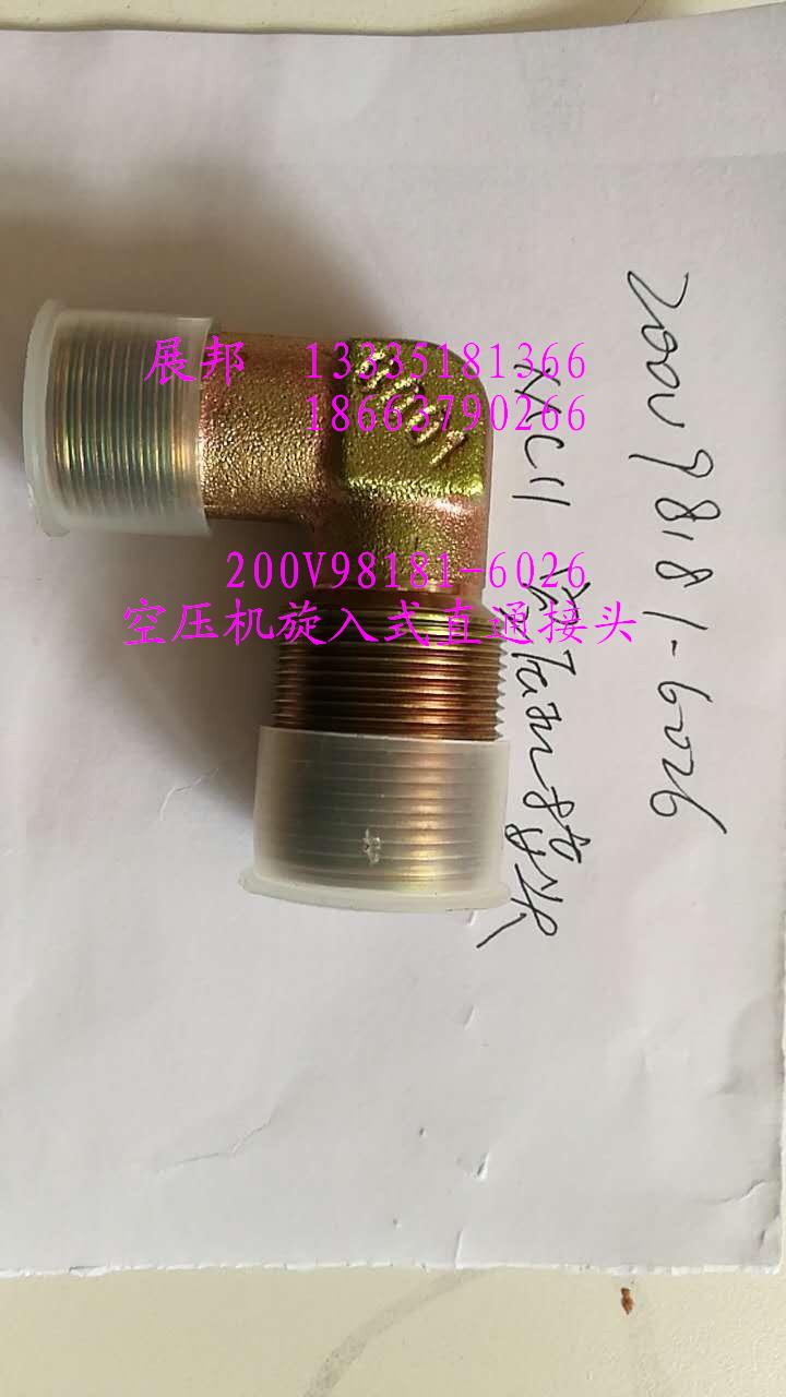 200V98181-6026,空壓機(jī)旋入式直通接頭,濟(jì)南冠澤卡車(chē)配件營(yíng)銷中心