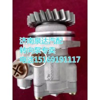 重汽原廠配套博世采埃孚轉(zhuǎn)向泵7077955635