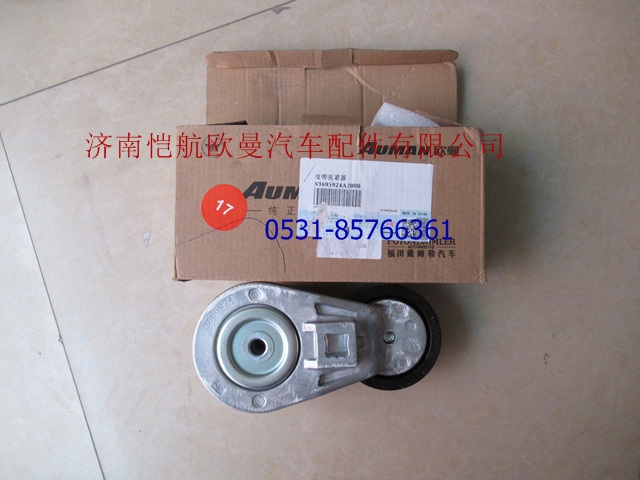 3695924,皮帶漲緊輪?？?0PK,濟南愷航歐曼汽車配件有限公司