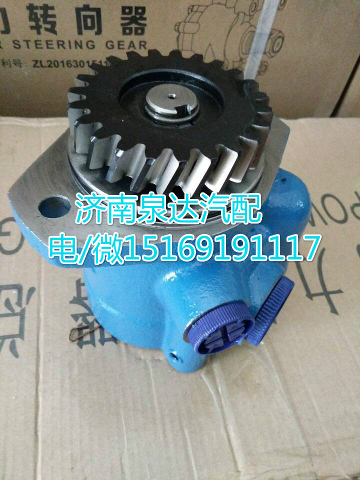 中國(guó)重汽配套轉(zhuǎn)向泵WG9412471050/WG9412471050