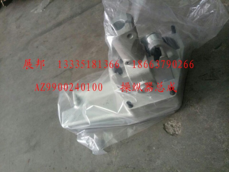 操縱器總成/AZ9900240100
