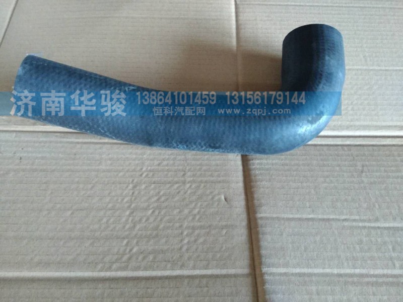 13M-03014,散熱器出水管,濟南華駿汽車貿(mào)易有限公司