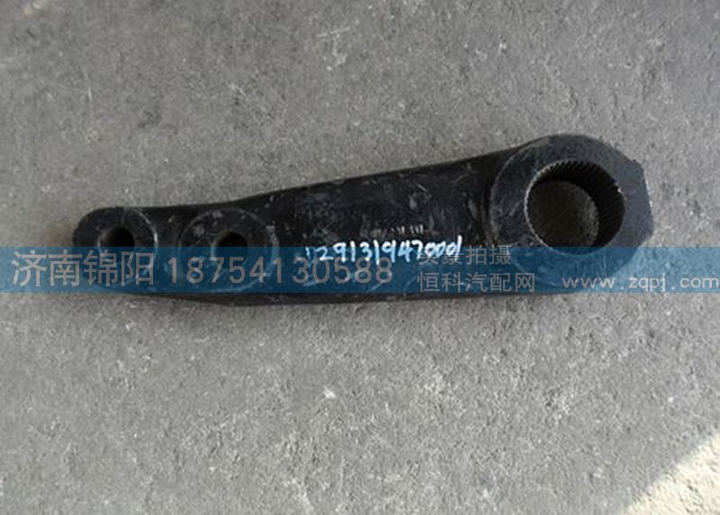 DZ91319470001,陜汽德龍方向機垂臂,濟南錦陽汽配有限公司（原騰達）