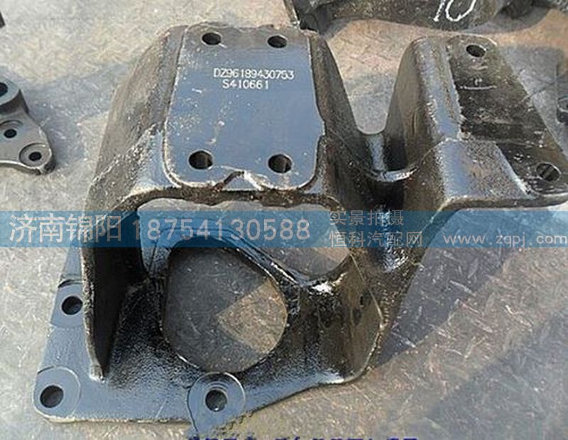 DZ96189430753,陜汽德龍方向機支架,濟南錦陽汽配有限公司（原騰達(dá)）
